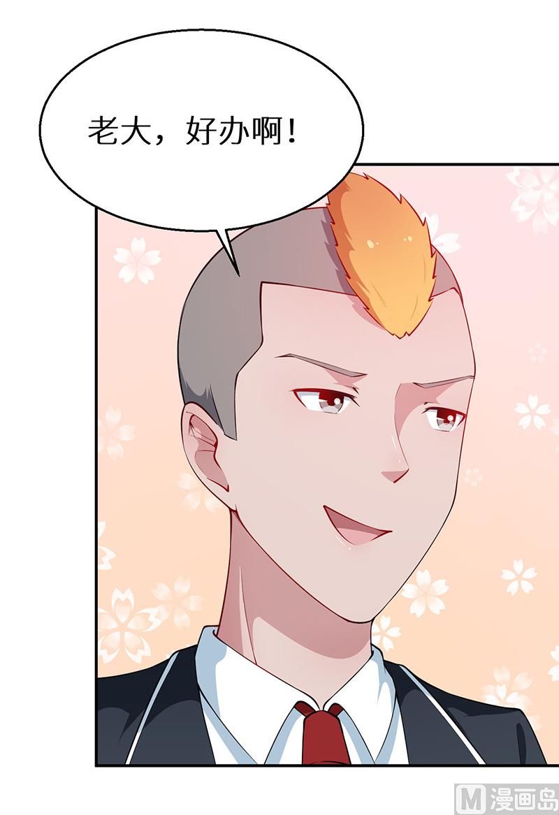 少爷的替嫁宠妻韩漫全集-第36话 砰砰砰砰砰砰无删减无遮挡章节图片 