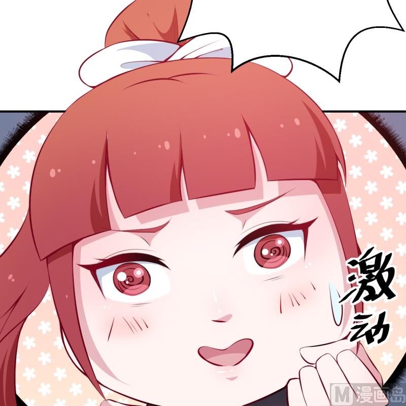 少爷的替嫁宠妻韩漫全集-第37话 霸王条款无删减无遮挡章节图片 