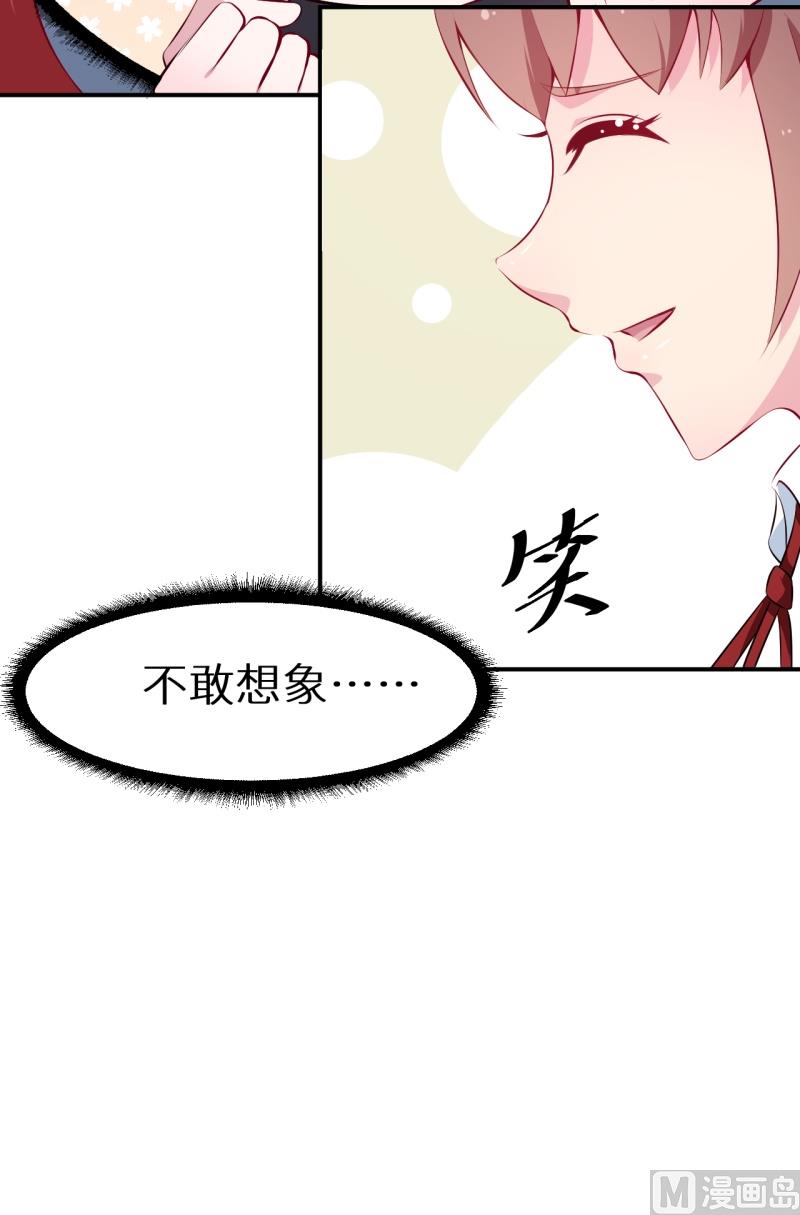 少爷的替嫁宠妻韩漫全集-第37话 霸王条款无删减无遮挡章节图片 