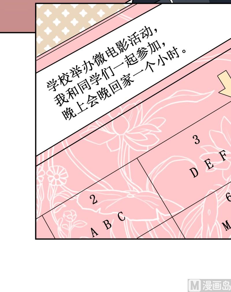 少爷的替嫁宠妻韩漫全集-第37话 霸王条款无删减无遮挡章节图片 