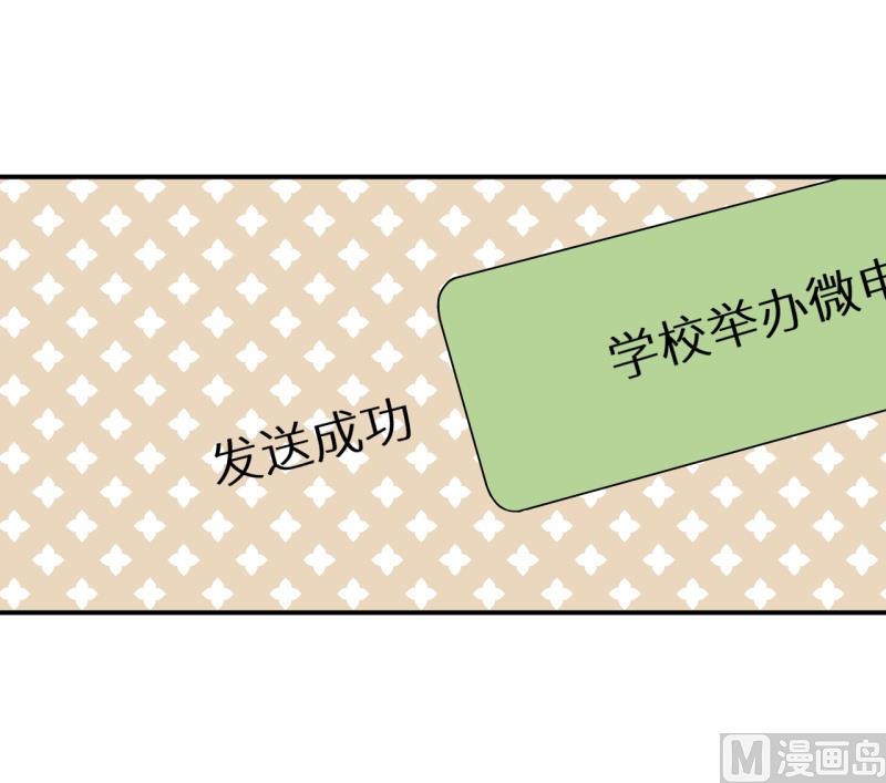 少爷的替嫁宠妻韩漫全集-第37话 霸王条款无删减无遮挡章节图片 