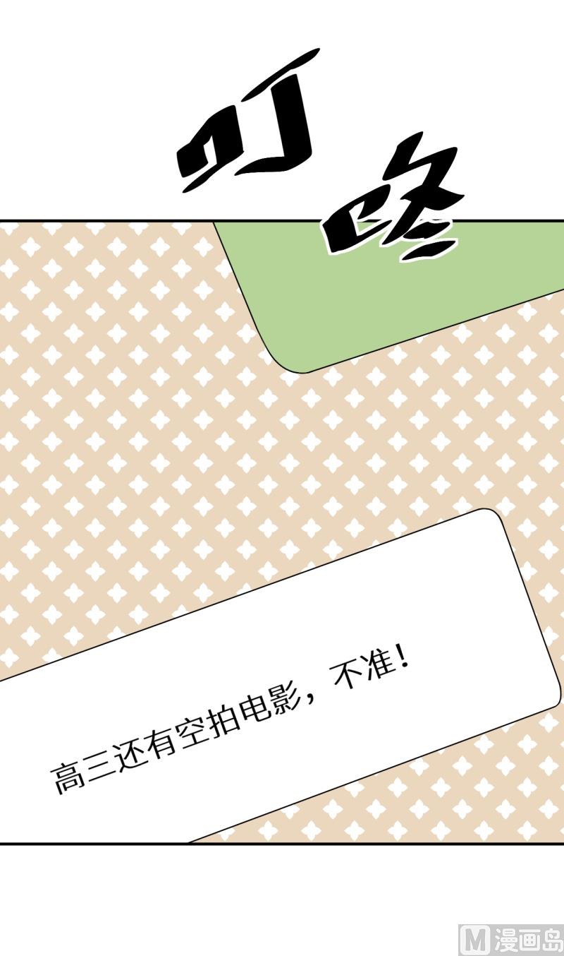 少爷的替嫁宠妻韩漫全集-第37话 霸王条款无删减无遮挡章节图片 
