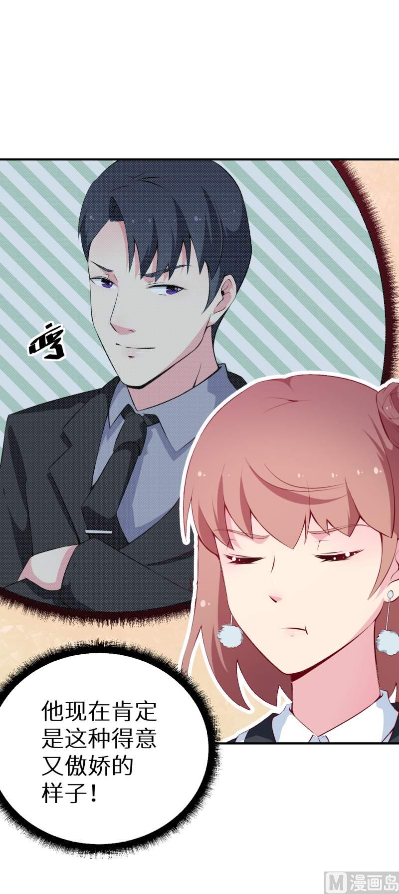 少爷的替嫁宠妻韩漫全集-第37话 霸王条款无删减无遮挡章节图片 