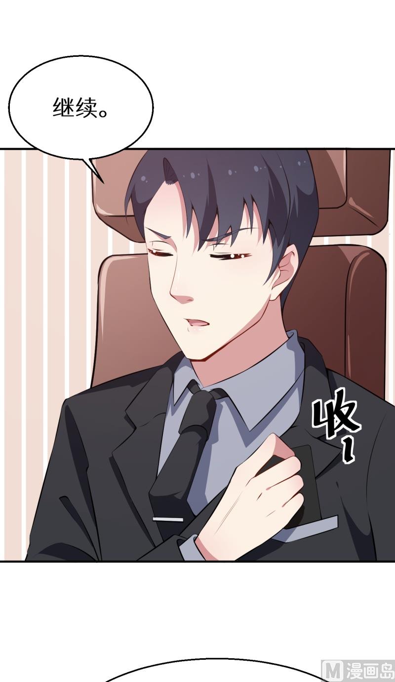 少爷的替嫁宠妻韩漫全集-第37话 霸王条款无删减无遮挡章节图片 