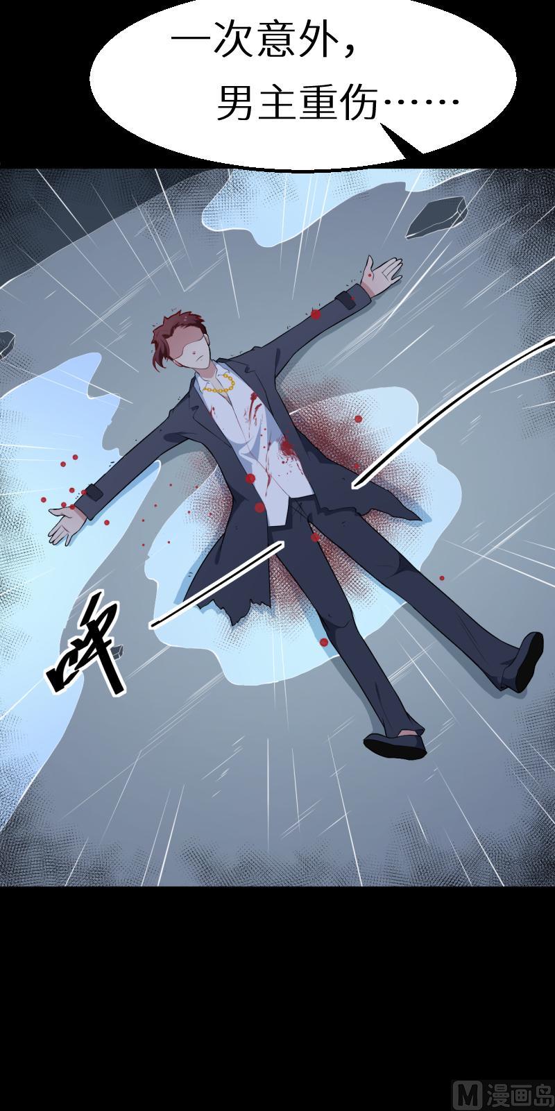 少爷的替嫁宠妻韩漫全集-第37话 霸王条款无删减无遮挡章节图片 