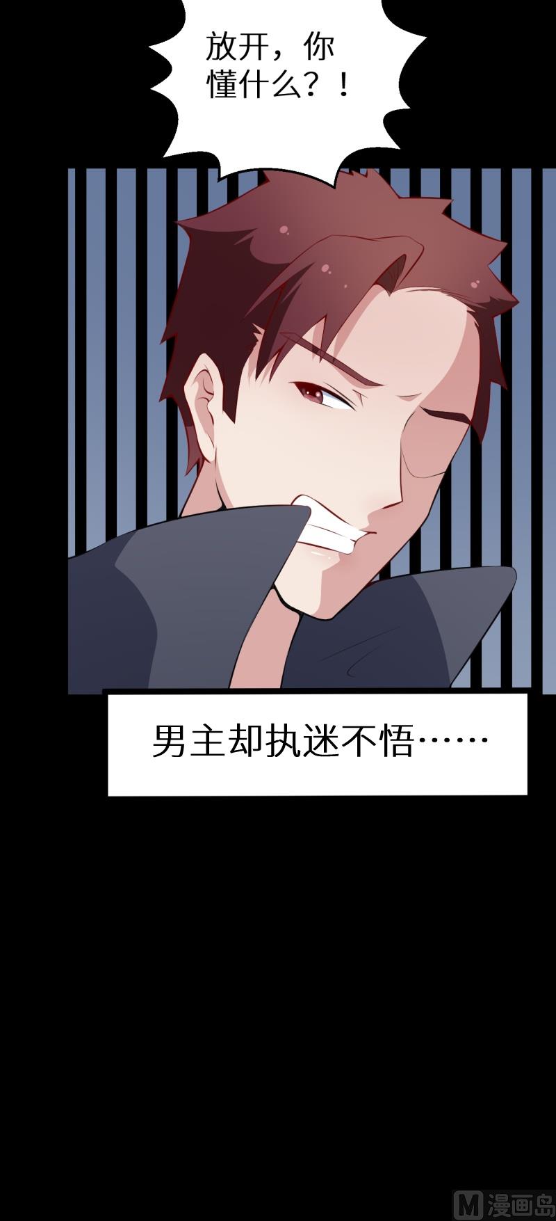 少爷的替嫁宠妻韩漫全集-第37话 霸王条款无删减无遮挡章节图片 