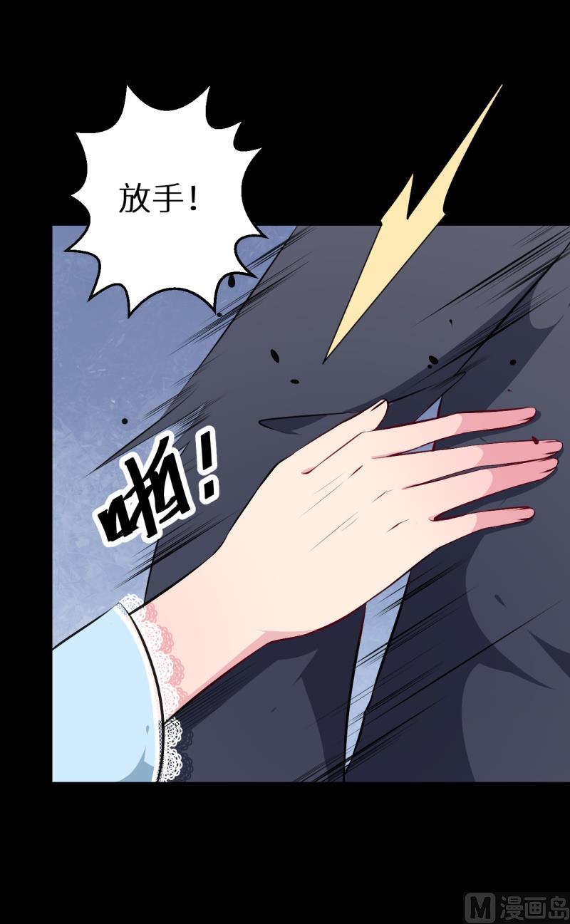 少爷的替嫁宠妻韩漫全集-第37话 霸王条款无删减无遮挡章节图片 