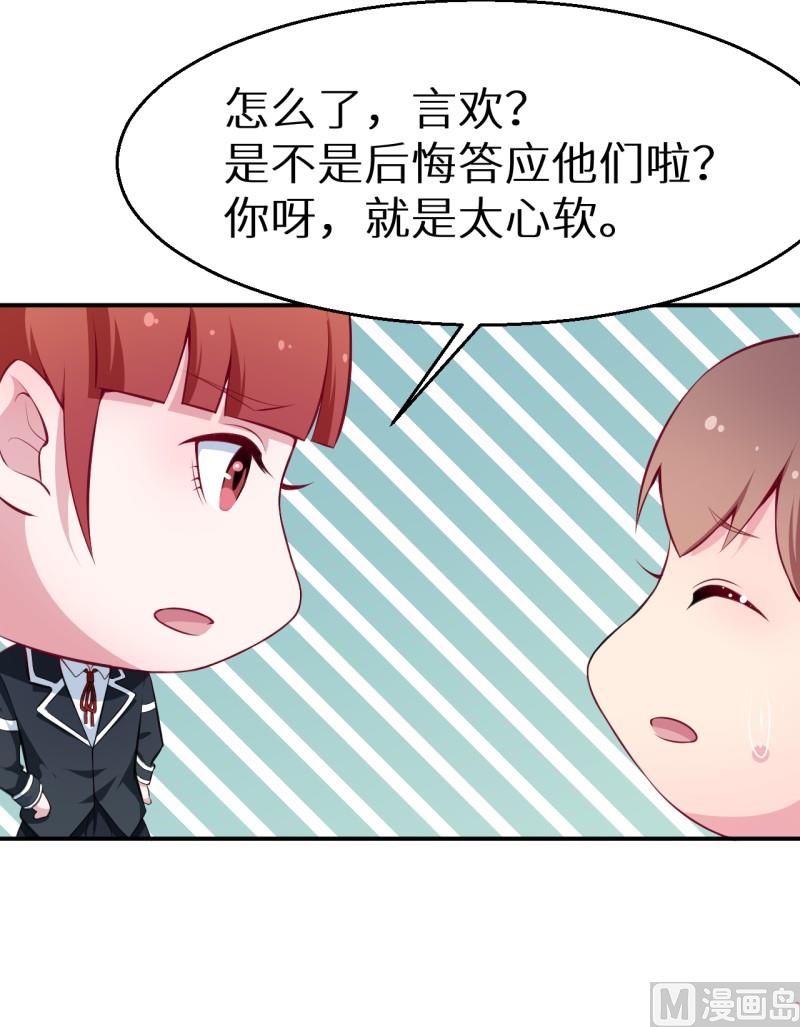 少爷的替嫁宠妻韩漫全集-第37话 霸王条款无删减无遮挡章节图片 