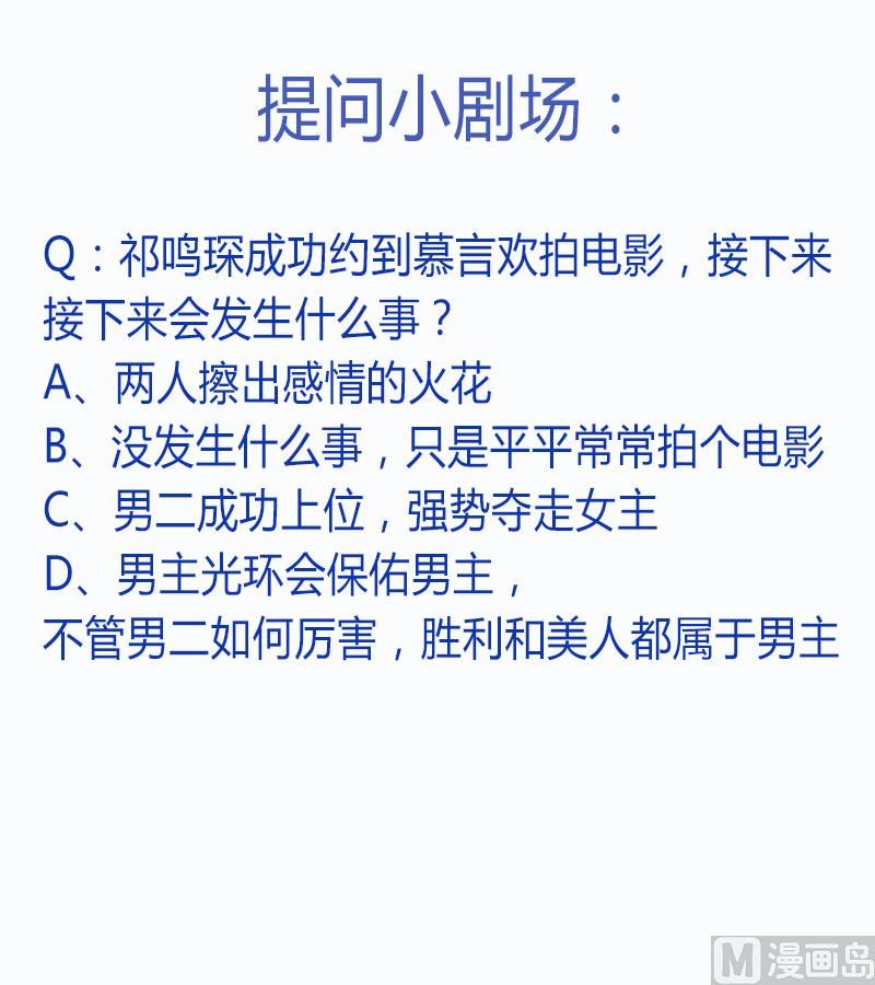 少爷的替嫁宠妻韩漫全集-第37话 霸王条款无删减无遮挡章节图片 