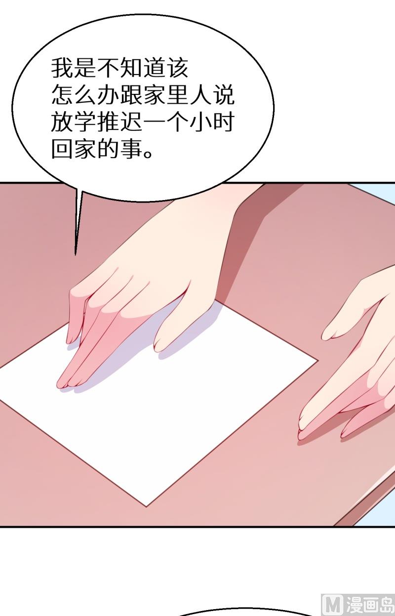 少爷的替嫁宠妻韩漫全集-第37话 霸王条款无删减无遮挡章节图片 