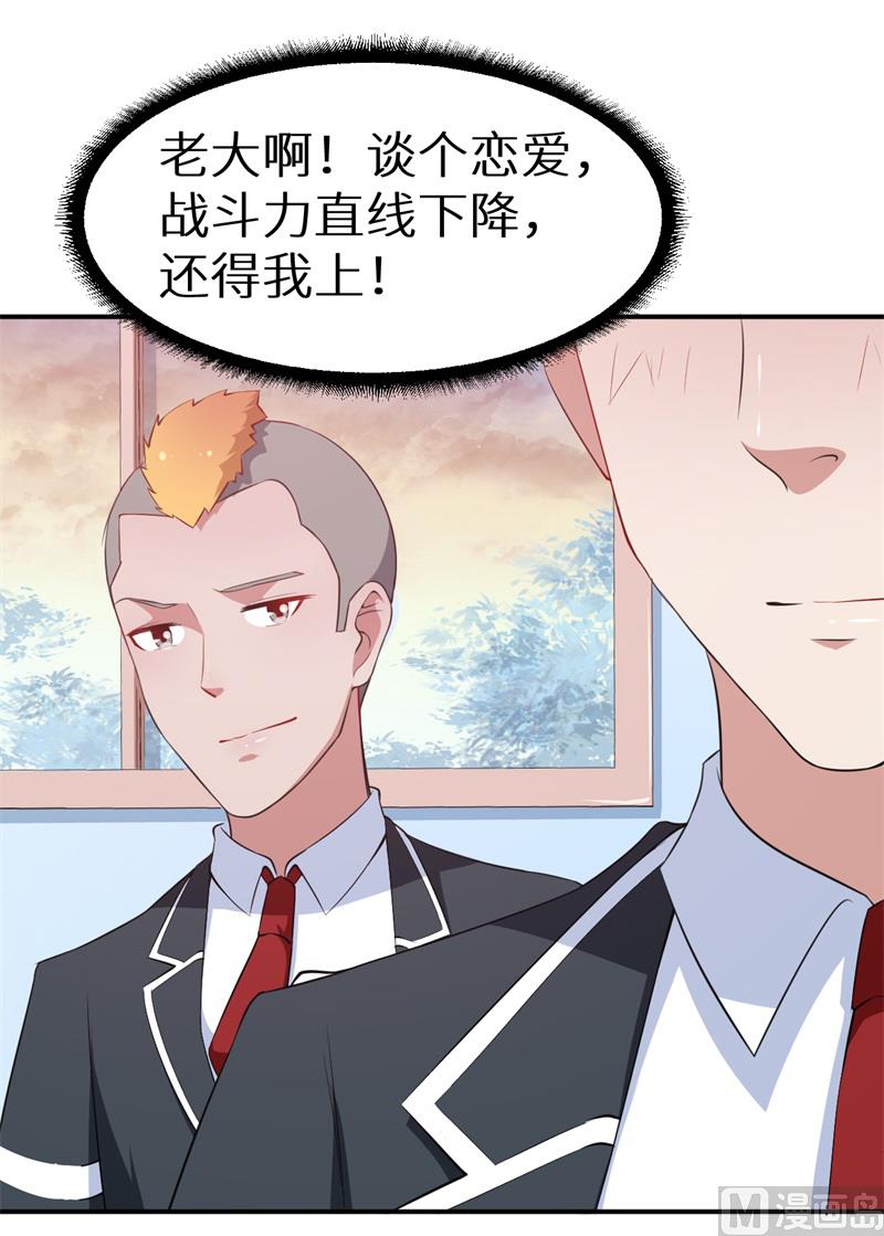 少爷的替嫁宠妻韩漫全集-第38话 微电影无删减无遮挡章节图片 