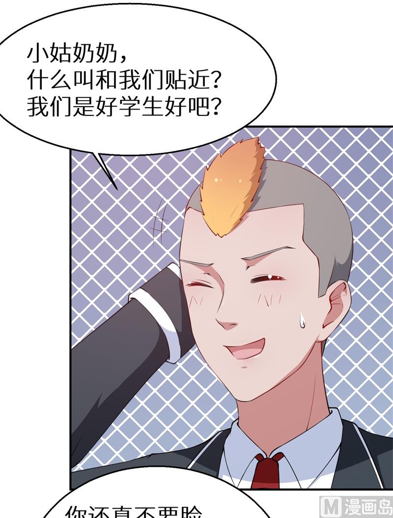 少爷的替嫁宠妻韩漫全集-第38话 微电影无删减无遮挡章节图片 