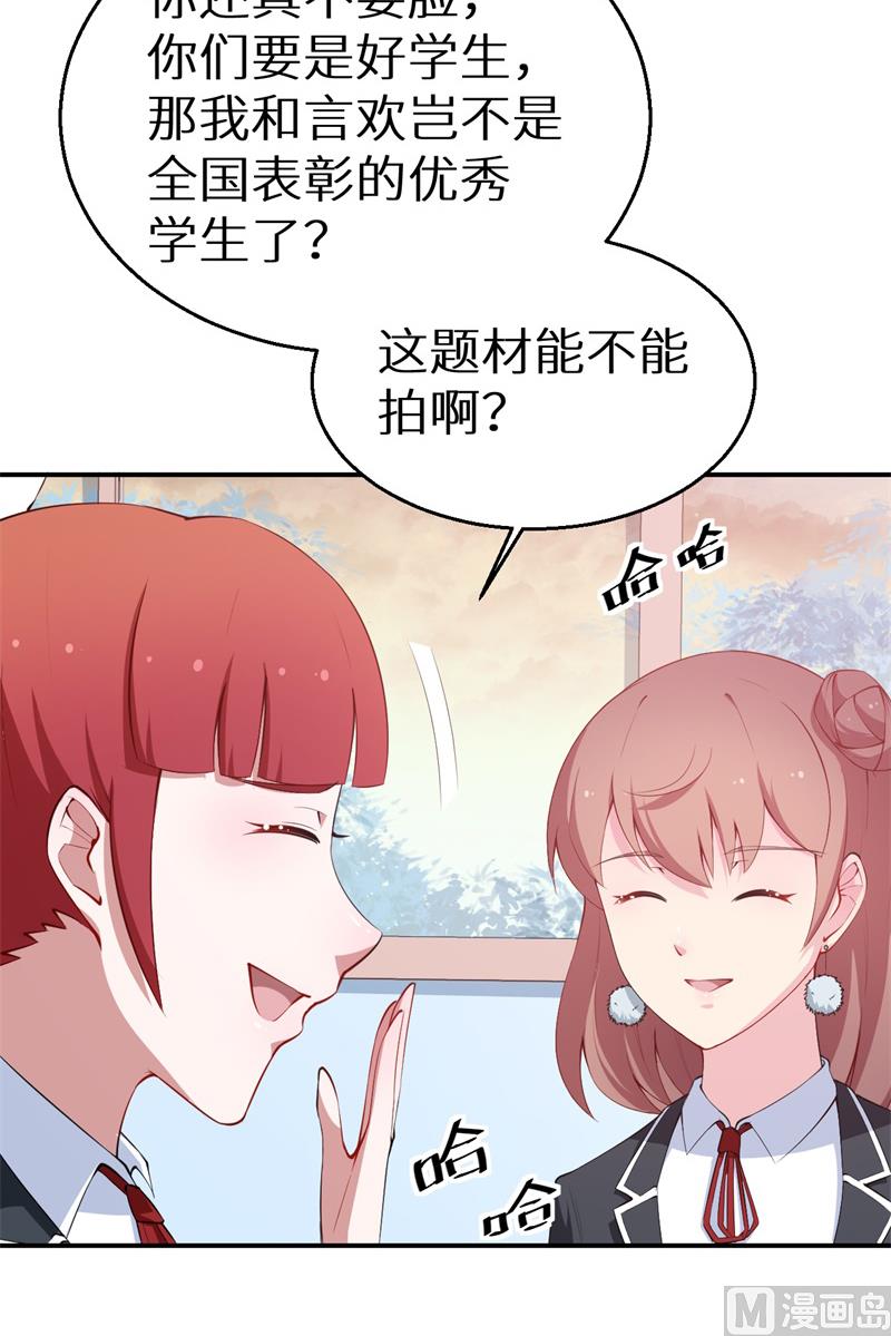 少爷的替嫁宠妻韩漫全集-第38话 微电影无删减无遮挡章节图片 