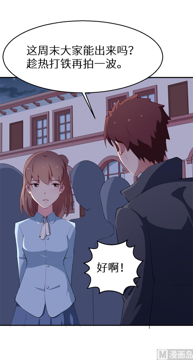 少爷的替嫁宠妻韩漫全集-第38话 微电影无删减无遮挡章节图片 