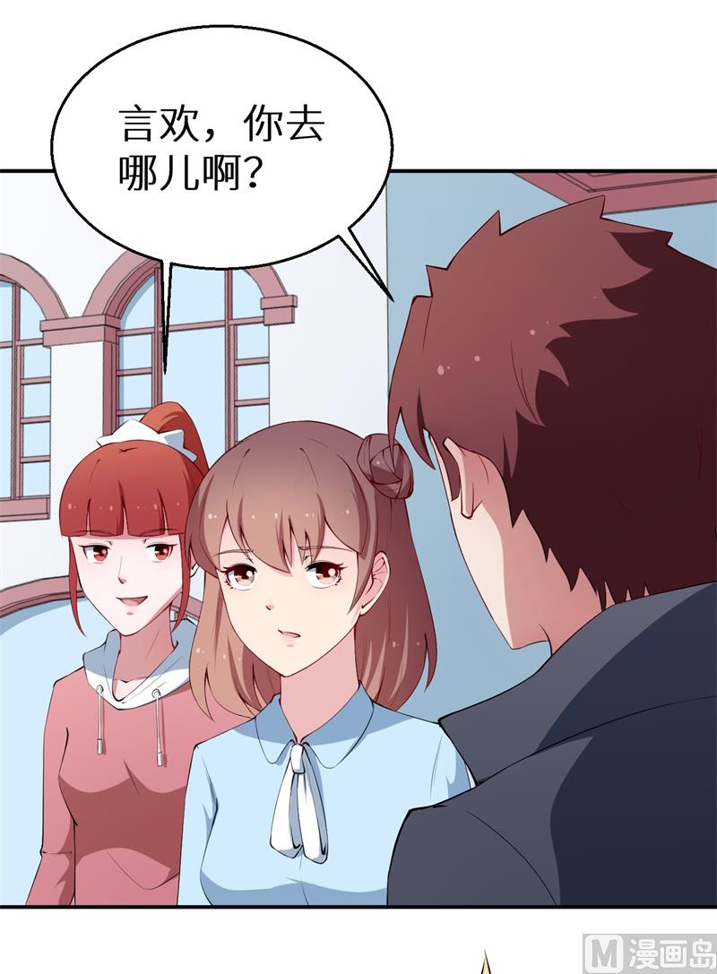 少爷的替嫁宠妻韩漫全集-第38话 微电影无删减无遮挡章节图片 