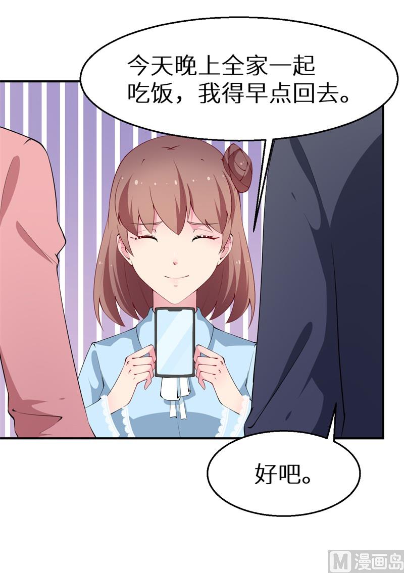 少爷的替嫁宠妻韩漫全集-第38话 微电影无删减无遮挡章节图片 