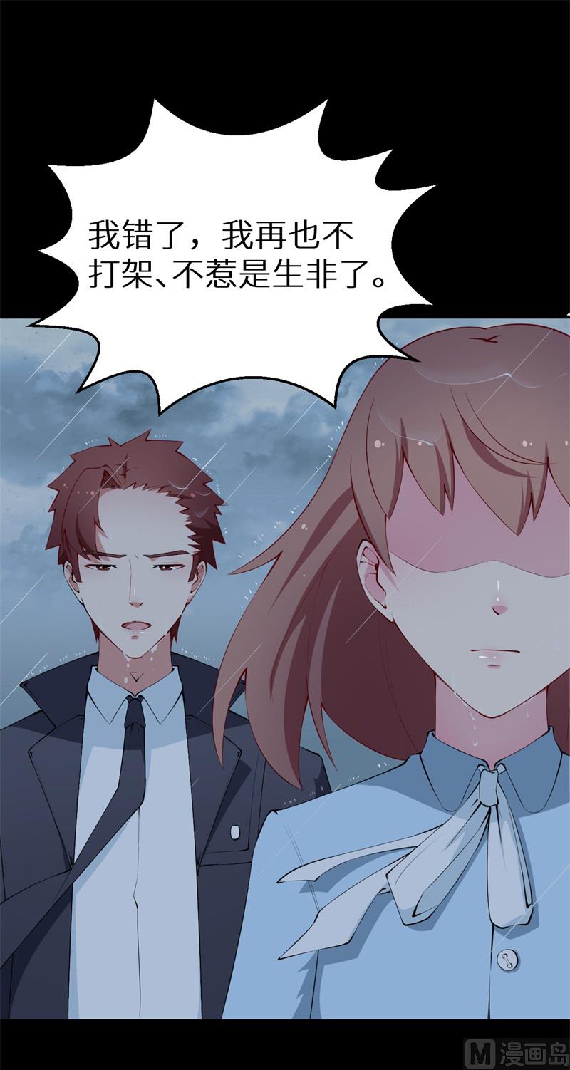 少爷的替嫁宠妻韩漫全集-第38话 微电影无删减无遮挡章节图片 