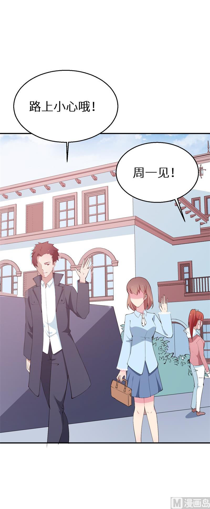 少爷的替嫁宠妻韩漫全集-第38话 微电影无删减无遮挡章节图片 