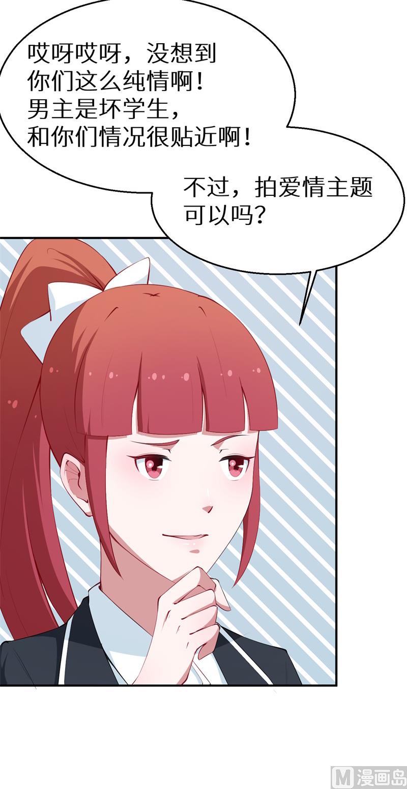 少爷的替嫁宠妻韩漫全集-第38话 微电影无删减无遮挡章节图片 