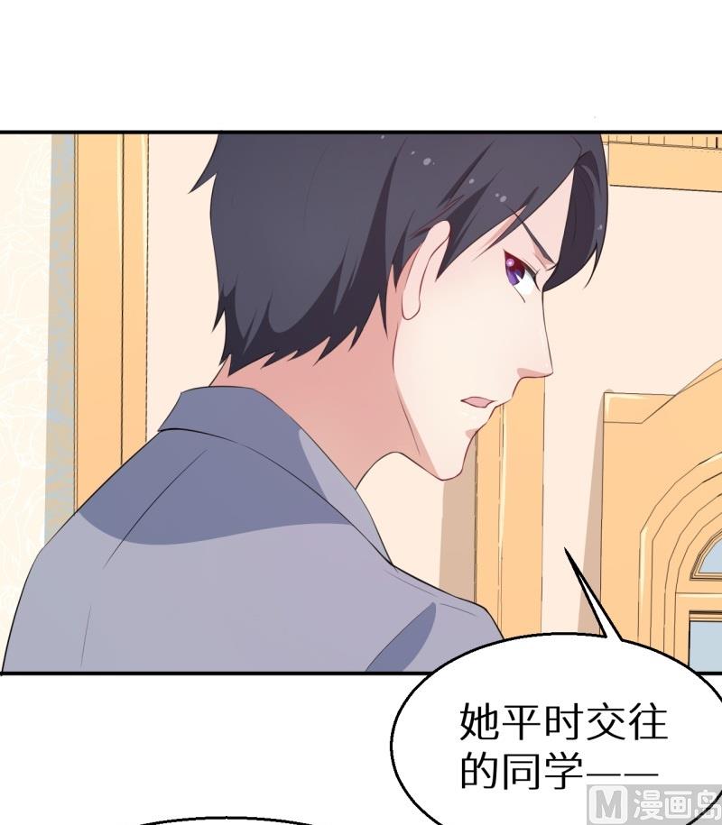 少爷的替嫁宠妻韩漫全集-第39话 言欢不见了无删减无遮挡章节图片 