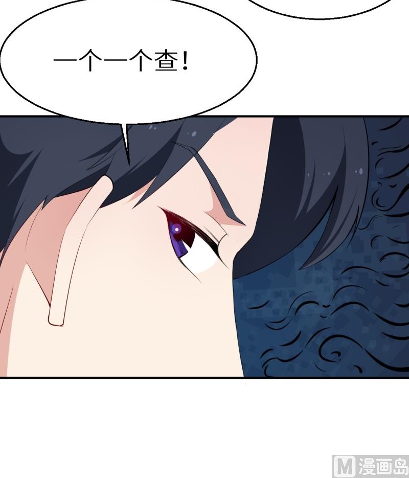 少爷的替嫁宠妻韩漫全集-第39话 言欢不见了无删减无遮挡章节图片 