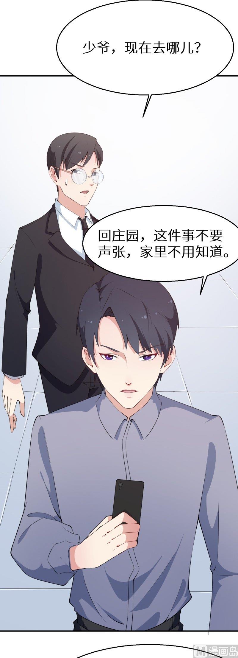 少爷的替嫁宠妻韩漫全集-第39话 言欢不见了无删减无遮挡章节图片 