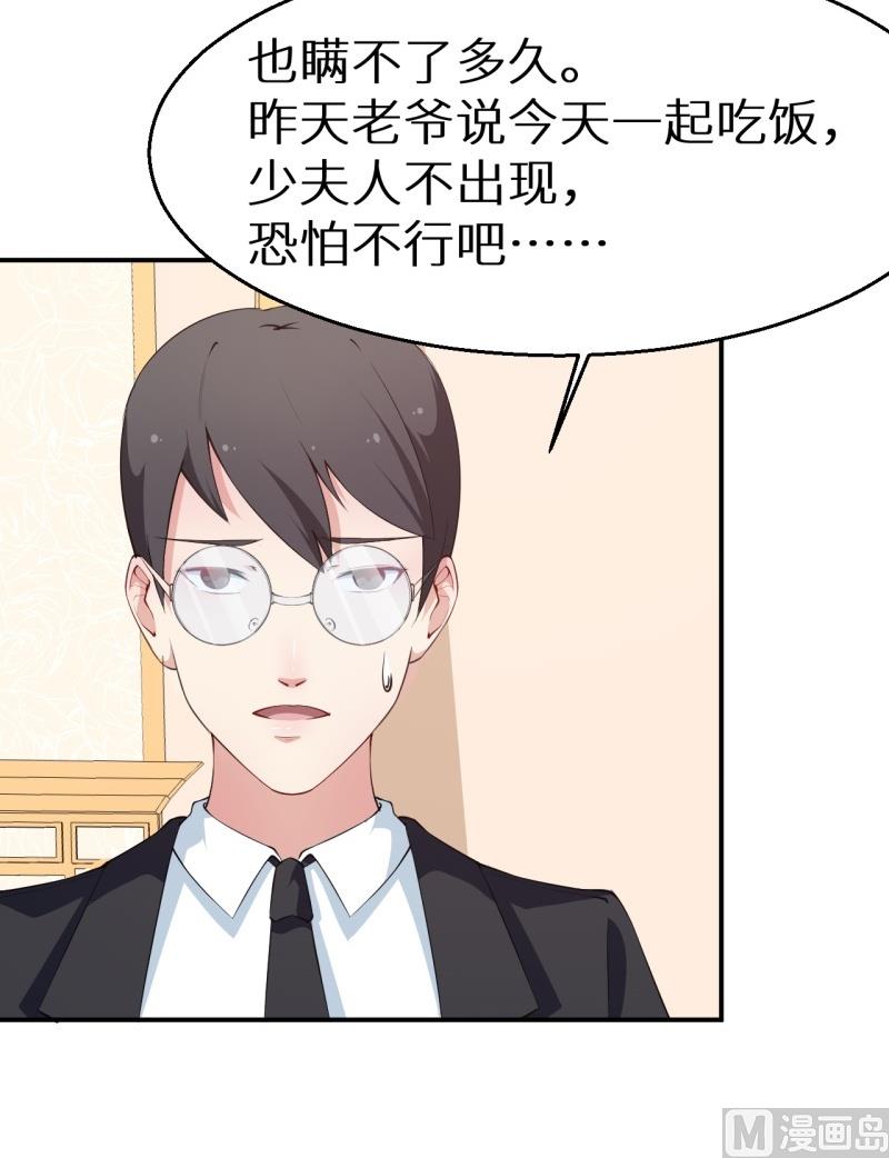 少爷的替嫁宠妻韩漫全集-第39话 言欢不见了无删减无遮挡章节图片 
