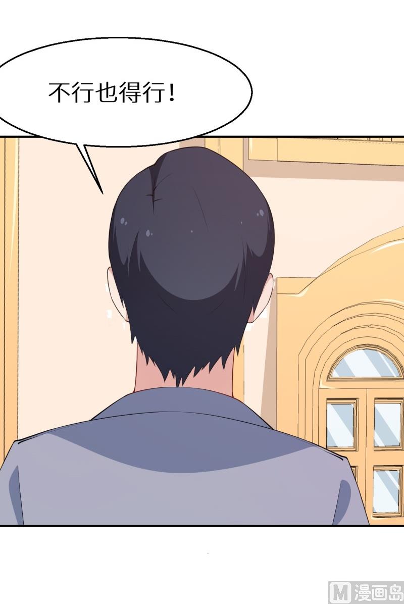 少爷的替嫁宠妻韩漫全集-第39话 言欢不见了无删减无遮挡章节图片 