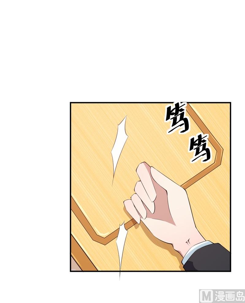 少爷的替嫁宠妻韩漫全集-第39话 言欢不见了无删减无遮挡章节图片 