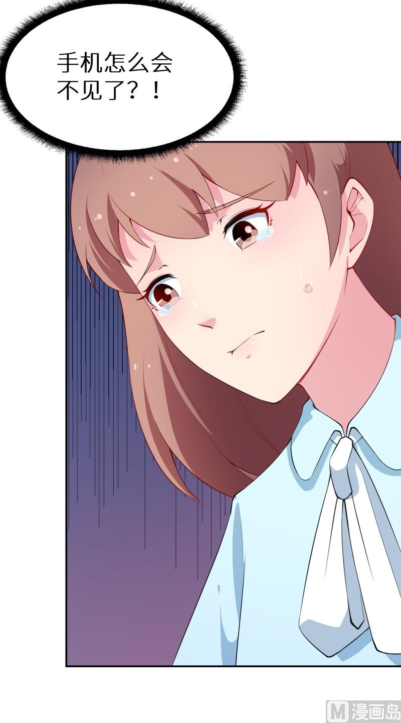 少爷的替嫁宠妻韩漫全集-第39话 言欢不见了无删减无遮挡章节图片 