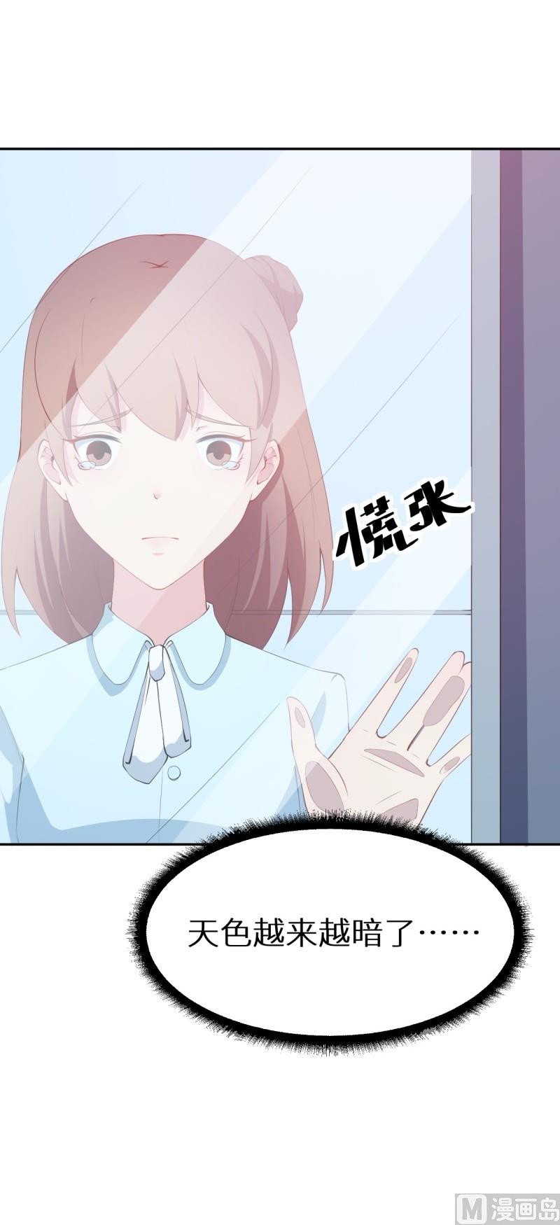 少爷的替嫁宠妻韩漫全集-第39话 言欢不见了无删减无遮挡章节图片 
