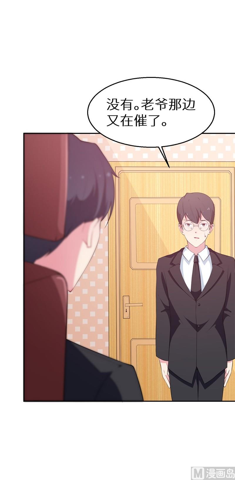 少爷的替嫁宠妻韩漫全集-第39话 言欢不见了无删减无遮挡章节图片 