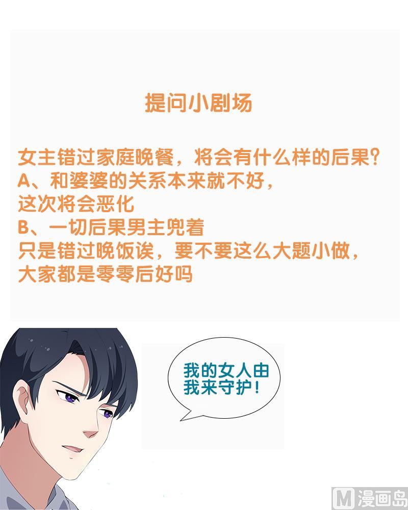 少爷的替嫁宠妻韩漫全集-第39话 言欢不见了无删减无遮挡章节图片 