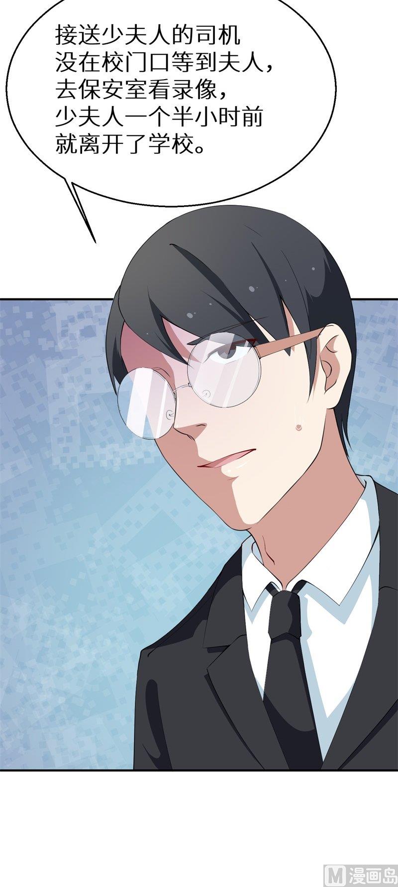 少爷的替嫁宠妻韩漫全集-第39话 言欢不见了无删减无遮挡章节图片 