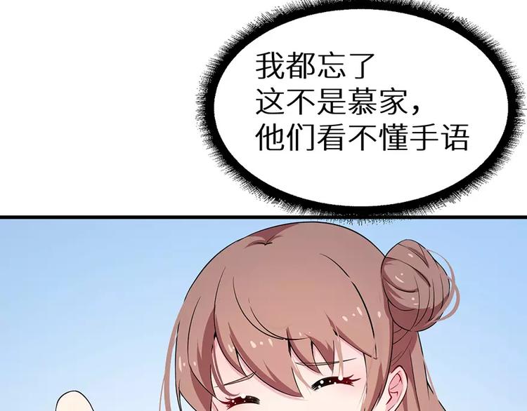少爷的替嫁宠妻韩漫全集-第4话 她就是我的未婚妻无删减无遮挡章节图片 