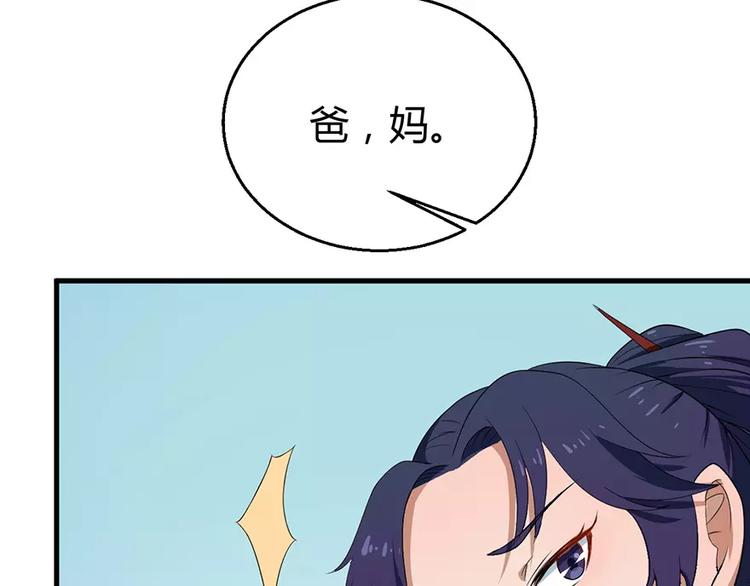 少爷的替嫁宠妻韩漫全集-第4话 她就是我的未婚妻无删减无遮挡章节图片 