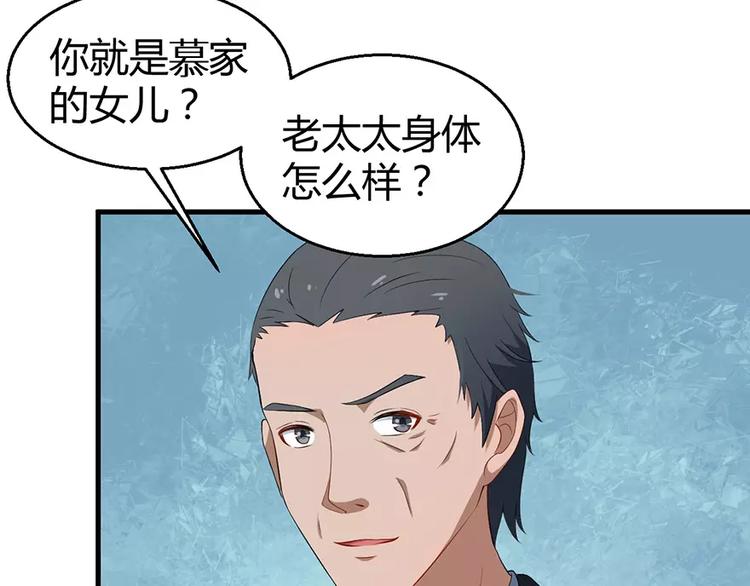 少爷的替嫁宠妻韩漫全集-第4话 她就是我的未婚妻无删减无遮挡章节图片 