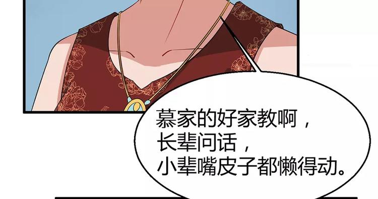 少爷的替嫁宠妻韩漫全集-第4话 她就是我的未婚妻无删减无遮挡章节图片 