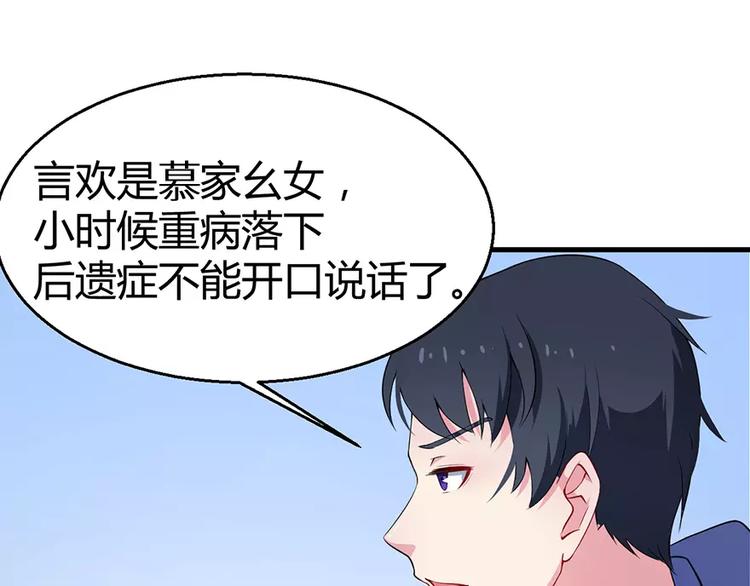 少爷的替嫁宠妻韩漫全集-第4话 她就是我的未婚妻无删减无遮挡章节图片 
