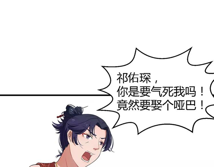 少爷的替嫁宠妻韩漫全集-第4话 她就是我的未婚妻无删减无遮挡章节图片 