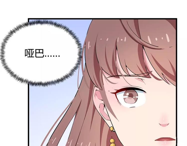 少爷的替嫁宠妻韩漫全集-第4话 她就是我的未婚妻无删减无遮挡章节图片 