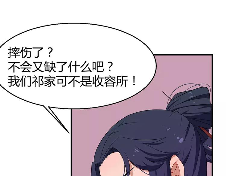 少爷的替嫁宠妻韩漫全集-第4话 她就是我的未婚妻无删减无遮挡章节图片 