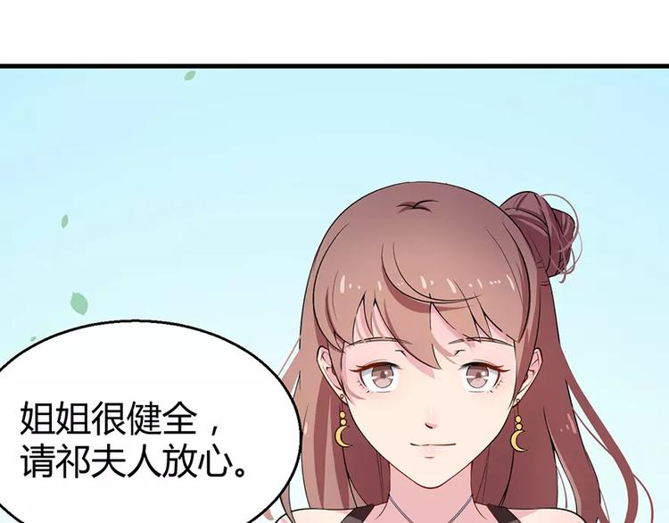 少爷的替嫁宠妻韩漫全集-第4话 她就是我的未婚妻无删减无遮挡章节图片 