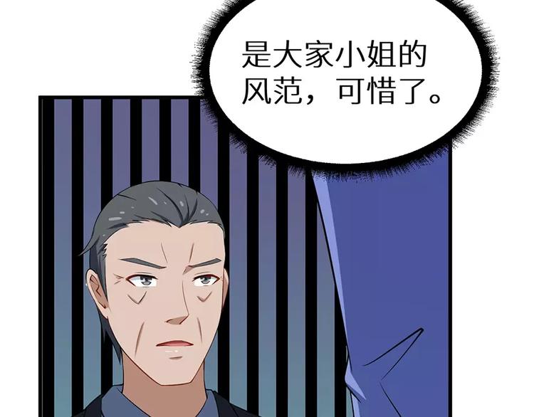 少爷的替嫁宠妻韩漫全集-第4话 她就是我的未婚妻无删减无遮挡章节图片 