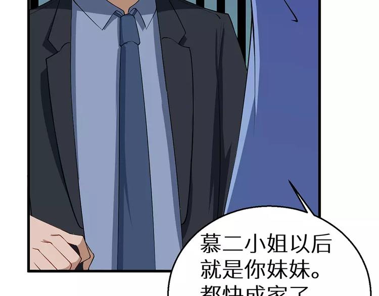 少爷的替嫁宠妻韩漫全集-第4话 她就是我的未婚妻无删减无遮挡章节图片 