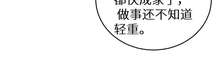 少爷的替嫁宠妻韩漫全集-第4话 她就是我的未婚妻无删减无遮挡章节图片 