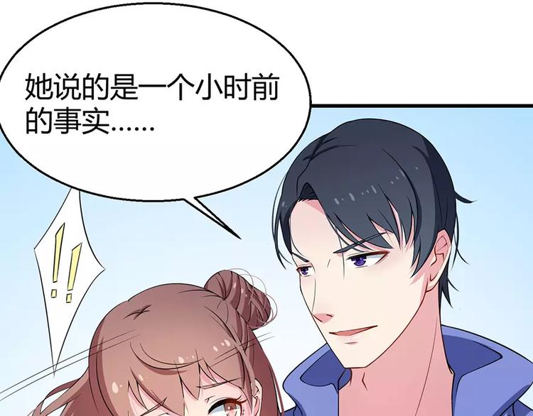 少爷的替嫁宠妻韩漫全集-第4话 她就是我的未婚妻无删减无遮挡章节图片 