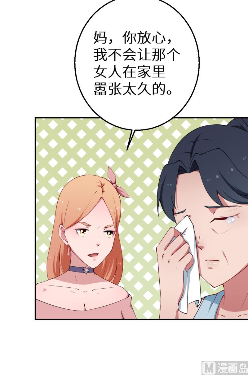 少爷的替嫁宠妻韩漫全集-第40话 不让人省心的小哑巴无删减无遮挡章节图片 