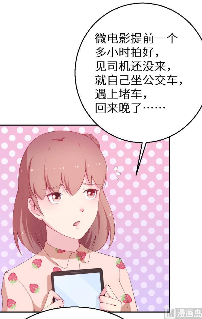 少爷的替嫁宠妻韩漫全集-第40话 不让人省心的小哑巴无删减无遮挡章节图片 