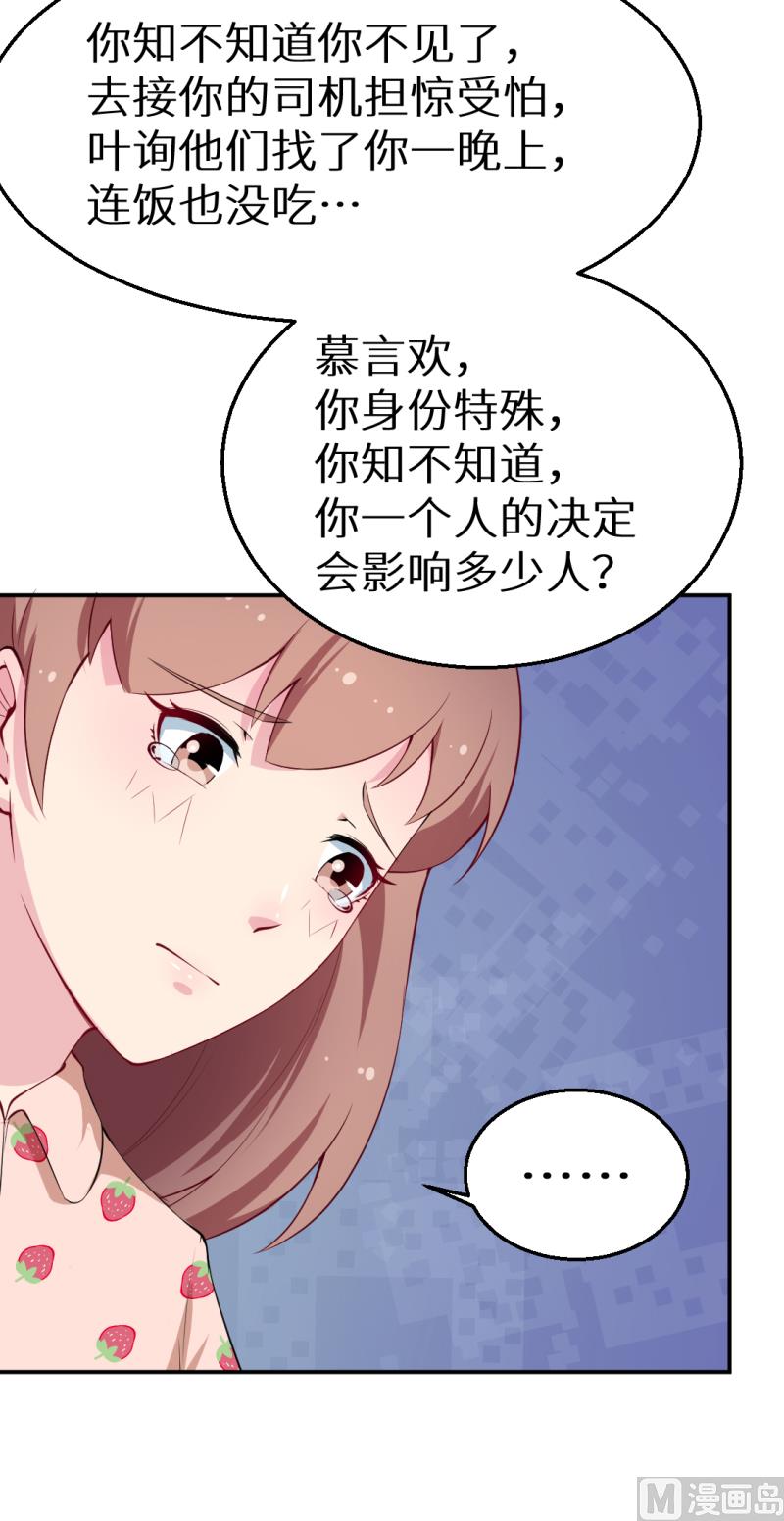 少爷的替嫁宠妻韩漫全集-第40话 不让人省心的小哑巴无删减无遮挡章节图片 